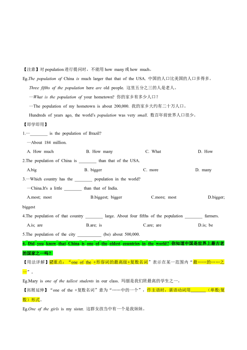 人教版八年级下册英语Unit7单元知识点讲义（学生版）_新人教八下资料包_35赠送其它_八年级英语下册（人教版）_单元知识点讲义-V17
