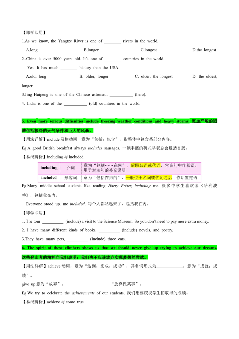 人教版八年级下册英语Unit7单元知识点讲义（学生版）_新人教八下资料包_35赠送其它_八年级英语下册（人教版）_单元知识点讲义-V17