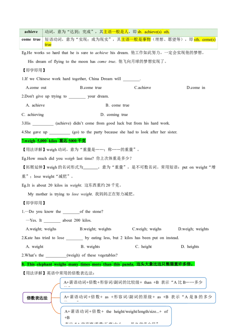 人教版八年级下册英语Unit7单元知识点讲义（学生版）_新人教八下资料包_35赠送其它_八年级英语下册（人教版）_单元知识点讲义-V17