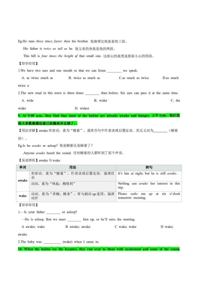 人教版八年级下册英语Unit7单元知识点讲义（学生版）_新人教八下资料包_35赠送其它_八年级英语下册（人教版）_单元知识点讲义-V17