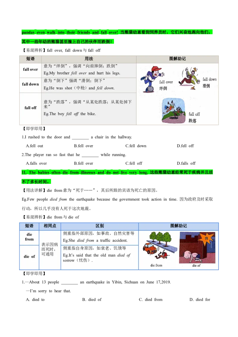 人教版八年级下册英语Unit7单元知识点讲义（学生版）_新人教八下资料包_35赠送其它_八年级英语下册（人教版）_单元知识点讲义-V17