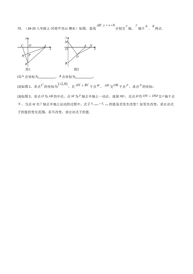 专题04一次函数（考题猜想，易错常考重难点8大题型79题）学生版_初中数学_八年级数学下册（人教版）_期末专项复习-U276_2025版