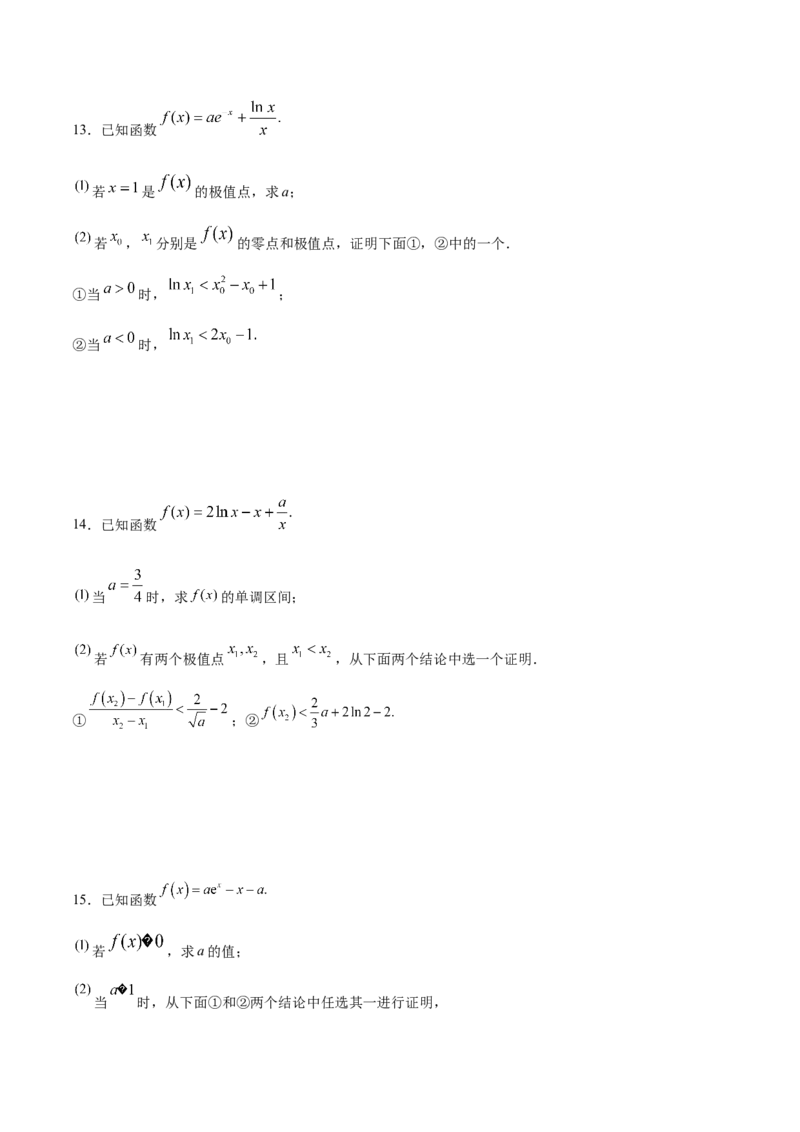 技巧04结构不良问题解题策略（5大题型）（练习）（原卷版）_2.2025数学总复习_2024年新高考资料_2.2024二轮复习_2024年高考数学二轮复习讲练（新教材新高考）