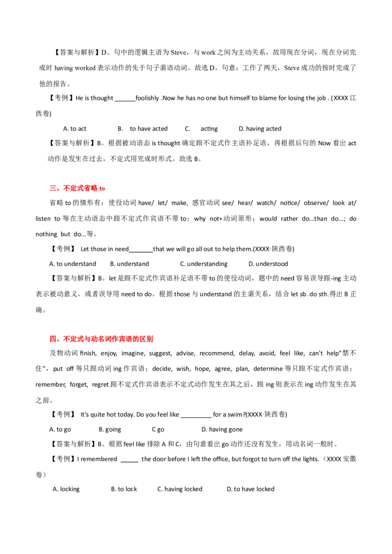 高考英语语法词汇专项突破：10非谓语动词考点扫描_3.2025英语总复习_2024年新高考资料_3.2024专项复习_2024年高考英语语法词汇专项突破3139734