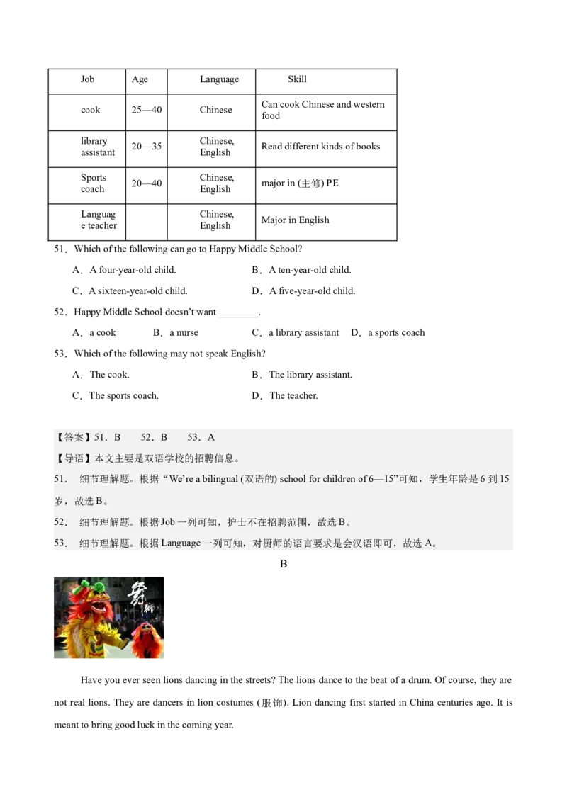 八年级重庆期中2(1)_新人教八下资料包_00、更新资料3月16日_单元重难点易错题精练-U216_八年级英语下学期期中模拟卷（重庆专用）（2025最新中考题型）-（人教版）