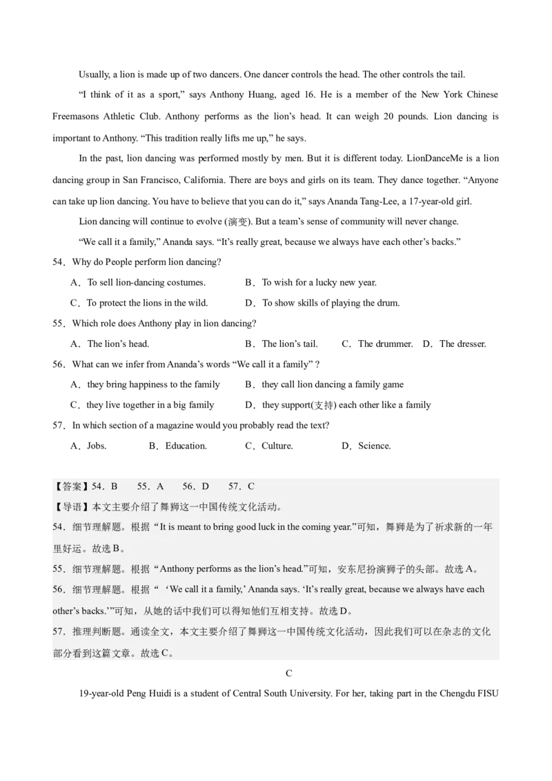 八年级重庆期中2(1)_新人教八下资料包_00、更新资料3月16日_单元重难点易错题精练-U216_八年级英语下学期期中模拟卷（重庆专用）（2025最新中考题型）-（人教版）