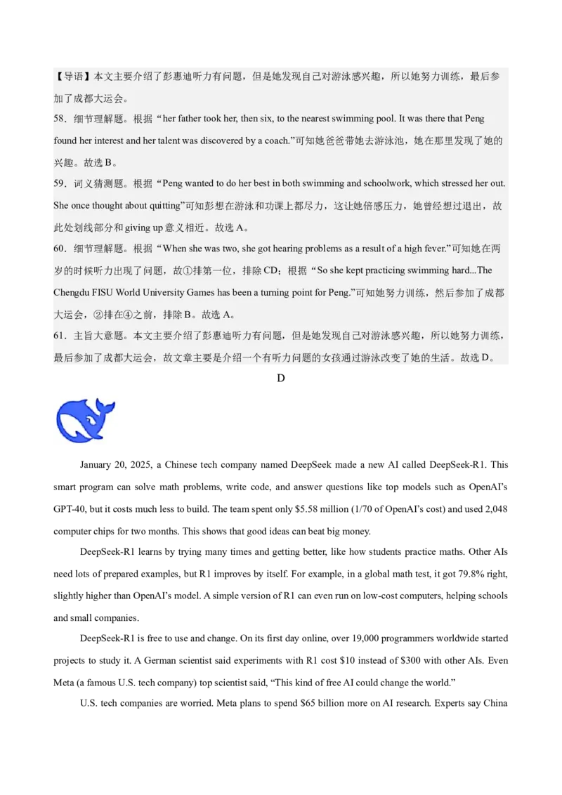 八年级重庆期中2(1)_新人教八下资料包_00、更新资料3月16日_单元重难点易错题精练-U216_八年级英语下学期期中模拟卷（重庆专用）（2025最新中考题型）-（人教版）