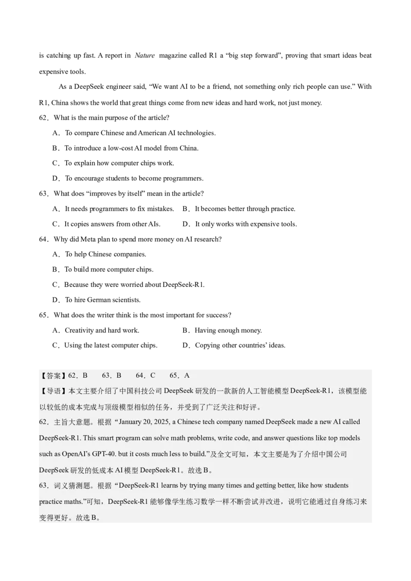 八年级重庆期中2(1)_新人教八下资料包_00、更新资料3月16日_单元重难点易错题精练-U216_八年级英语下学期期中模拟卷（重庆专用）（2025最新中考题型）-（人教版）