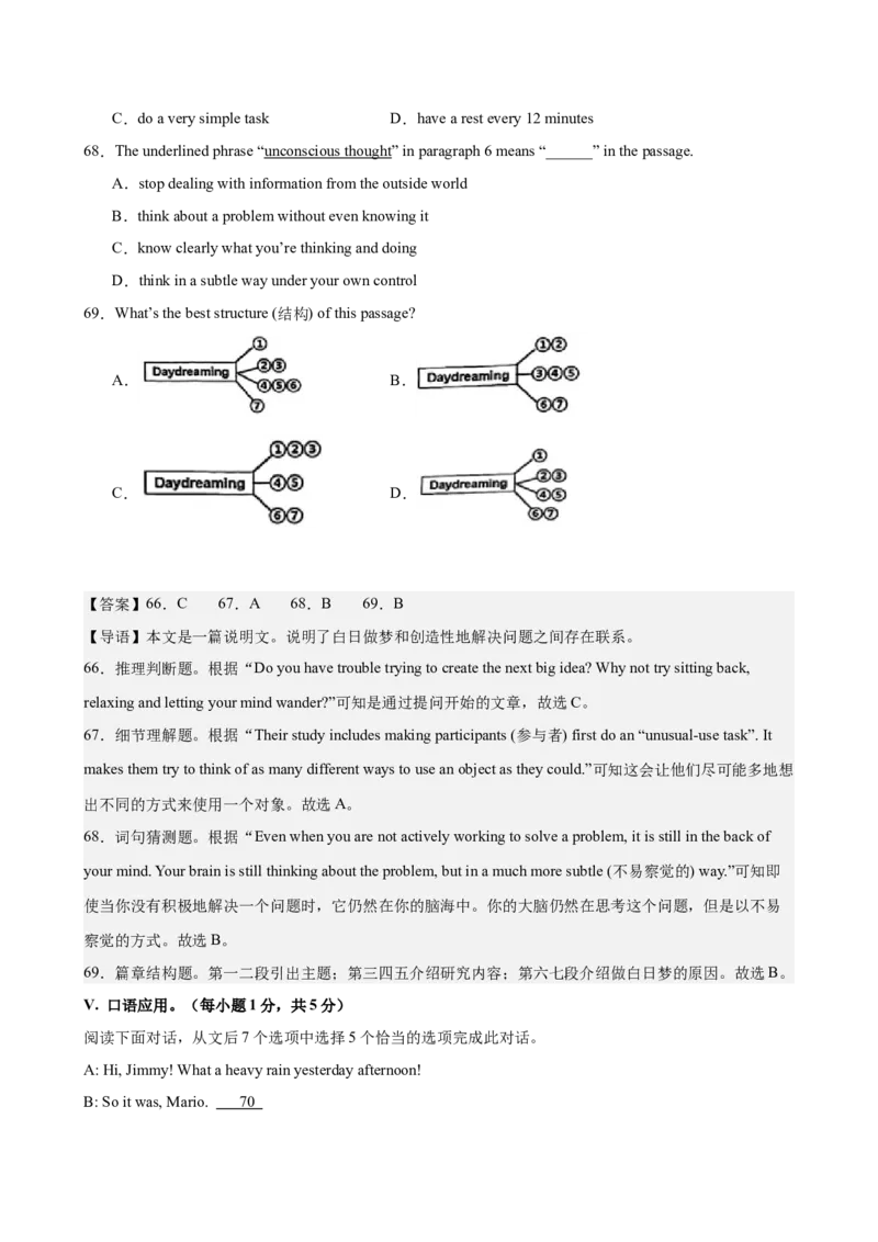 八年级重庆期中2(1)_新人教八下资料包_00、更新资料3月16日_单元重难点易错题精练-U216_八年级英语下学期期中模拟卷（重庆专用）（2025最新中考题型）-（人教版）