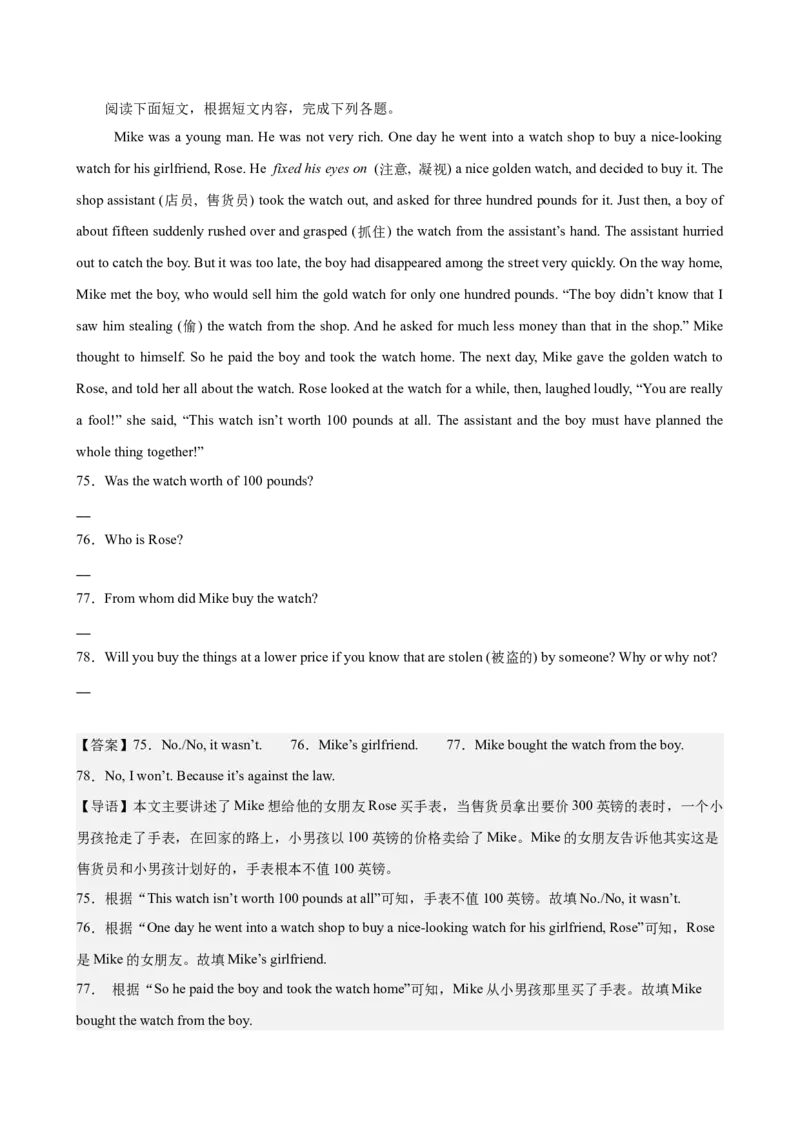 八年级重庆期中2(1)_新人教八下资料包_00、更新资料3月16日_单元重难点易错题精练-U216_八年级英语下学期期中模拟卷（重庆专用）（2025最新中考题型）-（人教版）