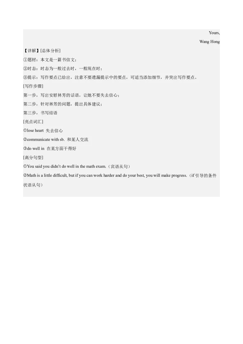 八年级重庆期中2(1)_新人教八下资料包_00、更新资料3月16日_单元重难点易错题精练-U216_八年级英语下学期期中模拟卷（重庆专用）（2025最新中考题型）-（人教版）