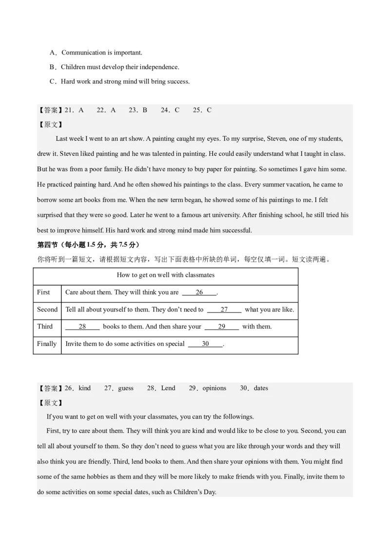 八年级重庆期中2(1)_新人教八下资料包_00、更新资料3月16日_单元重难点易错题精练-U216_八年级英语下学期期中模拟卷（重庆专用）（2025最新中考题型）-（人教版）