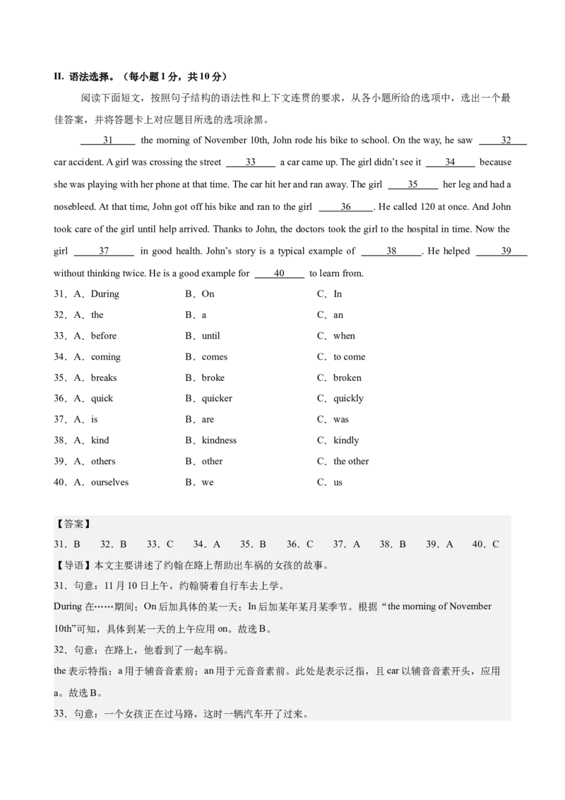八年级重庆期中2(1)_新人教八下资料包_00、更新资料3月16日_单元重难点易错题精练-U216_八年级英语下学期期中模拟卷（重庆专用）（2025最新中考题型）-（人教版）