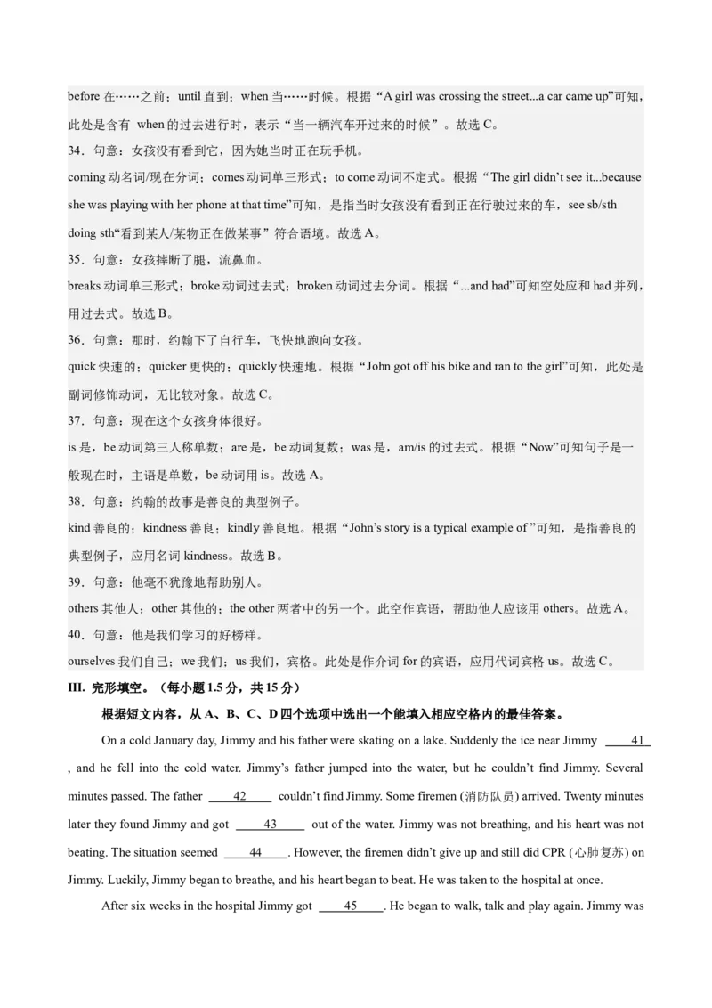 八年级重庆期中2(1)_新人教八下资料包_00、更新资料3月16日_单元重难点易错题精练-U216_八年级英语下学期期中模拟卷（重庆专用）（2025最新中考题型）-（人教版）
