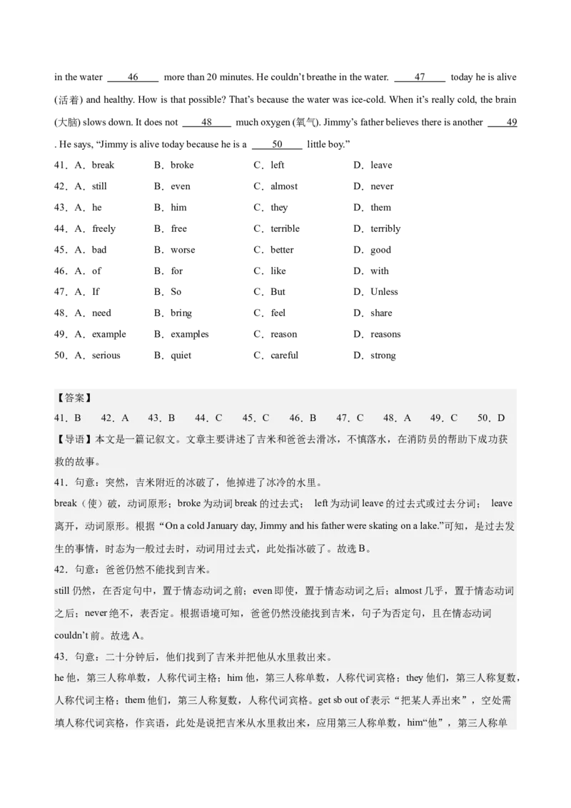 八年级重庆期中2(1)_新人教八下资料包_00、更新资料3月16日_单元重难点易错题精练-U216_八年级英语下学期期中模拟卷（重庆专用）（2025最新中考题型）-（人教版）
