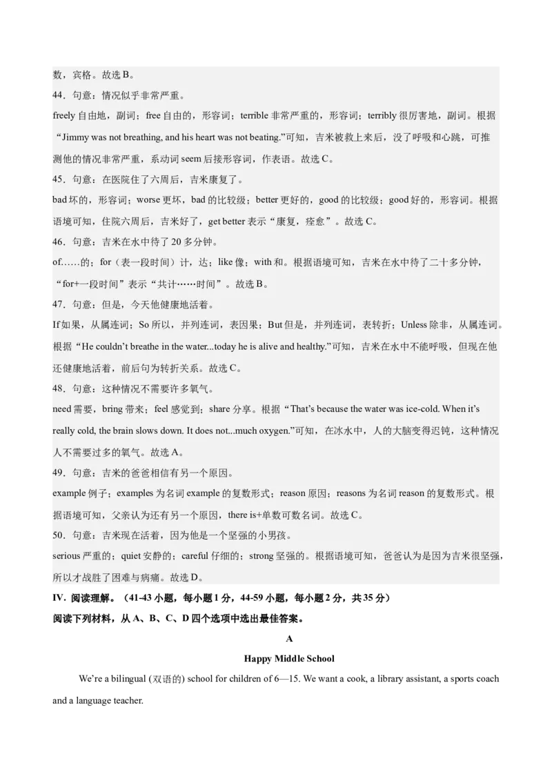 八年级重庆期中2(1)_新人教八下资料包_00、更新资料3月16日_单元重难点易错题精练-U216_八年级英语下学期期中模拟卷（重庆专用）（2025最新中考题型）-（人教版）