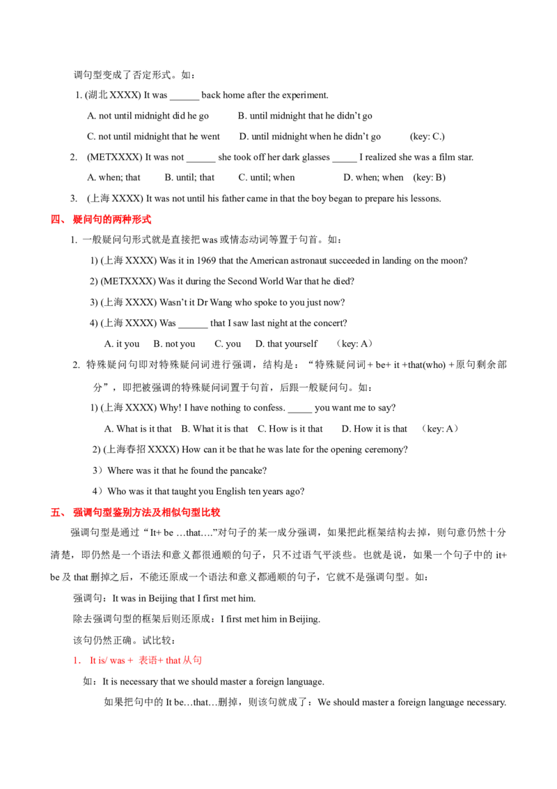 高考英语语法词汇专项突破：03强调句型重难点及其考点设置解读+巩固训练+答案_3.2025英语总复习_2024年新高考资料_3.2024专项复习_2024年高考英语语法词汇专项突破3139734