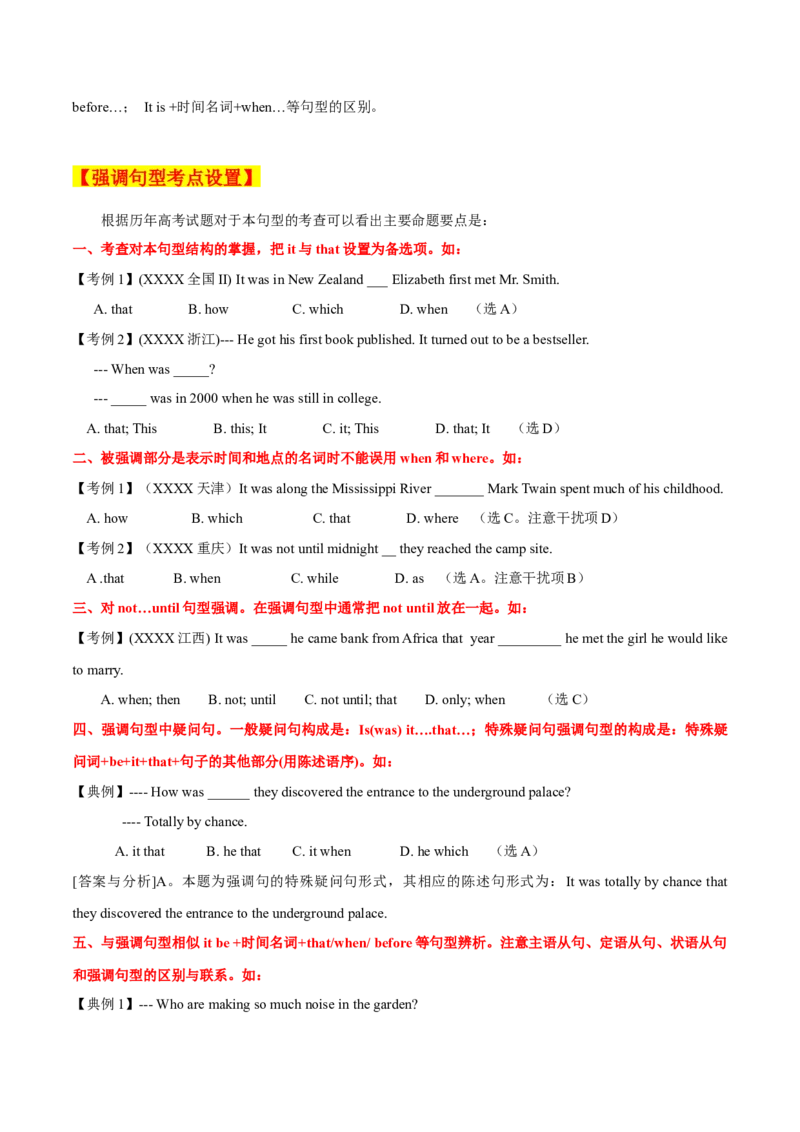 高考英语语法词汇专项突破：03强调句型重难点及其考点设置解读+巩固训练+答案_3.2025英语总复习_2024年新高考资料_3.2024专项复习_2024年高考英语语法词汇专项突破3139734