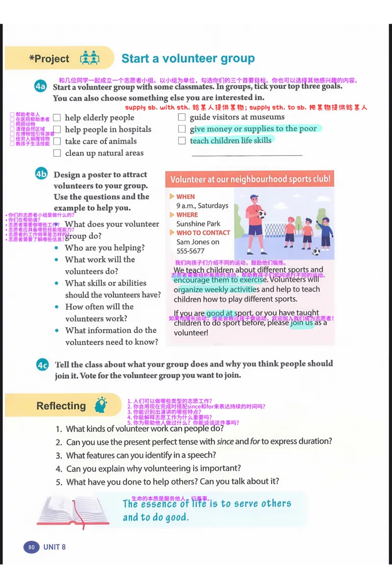 新人教八下U8_新人教八下资料包_01课堂笔记共3套完整版_课堂笔记版本1U1-U8