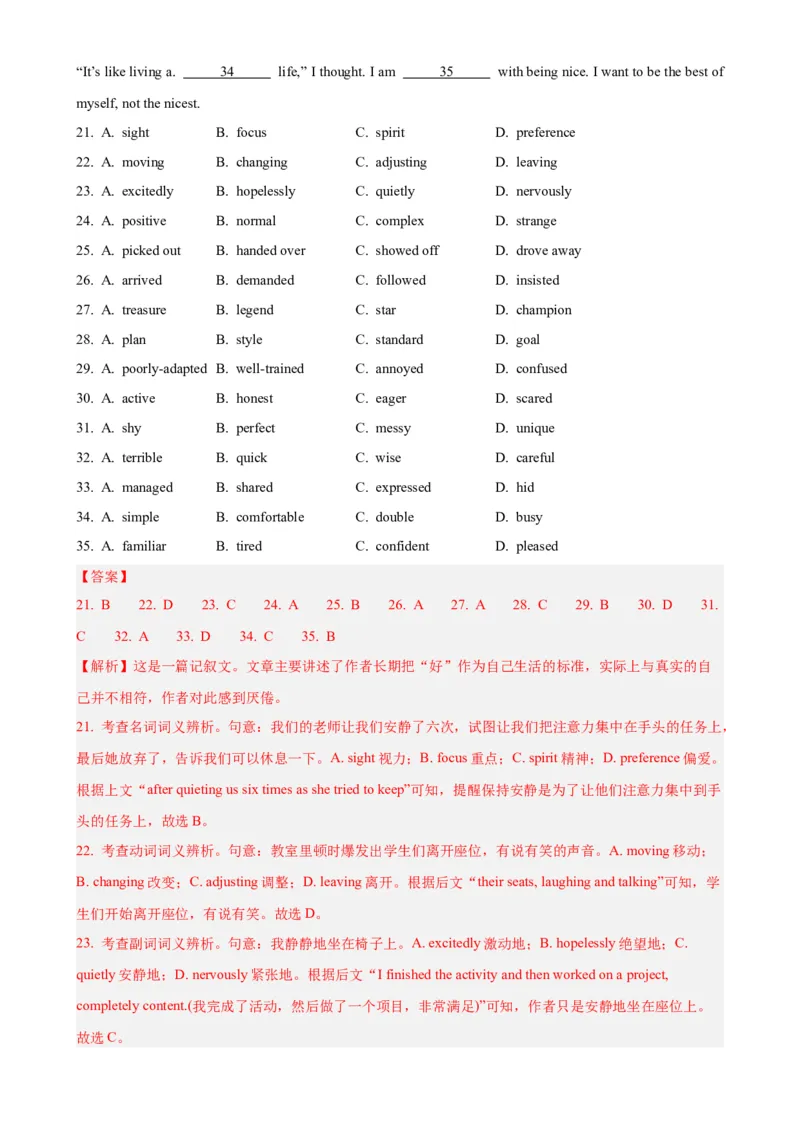 黄金卷08-赢在高考&middot;黄金8卷备战2024年高考英语模拟卷(广东专用)(解析版)_3.2025英语总复习_2024年新高考资料_4.2024高考模拟预测试卷