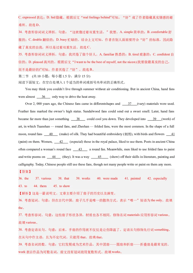 黄金卷08-赢在高考&middot;黄金8卷备战2024年高考英语模拟卷(广东专用)(解析版)_3.2025英语总复习_2024年新高考资料_4.2024高考模拟预测试卷