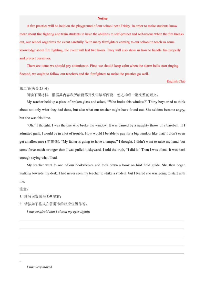 黄金卷08-赢在高考&middot;黄金8卷备战2024年高考英语模拟卷(广东专用)(解析版)_3.2025英语总复习_2024年新高考资料_4.2024高考模拟预测试卷