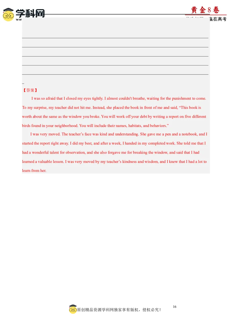 黄金卷08-赢在高考&middot;黄金8卷备战2024年高考英语模拟卷(广东专用)(解析版)_3.2025英语总复习_2024年新高考资料_4.2024高考模拟预测试卷