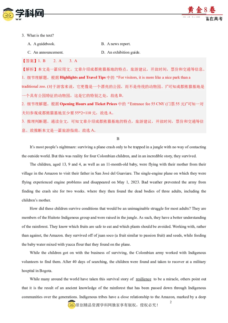 黄金卷08-赢在高考&middot;黄金8卷备战2024年高考英语模拟卷(广东专用)(解析版)_3.2025英语总复习_2024年新高考资料_4.2024高考模拟预测试卷