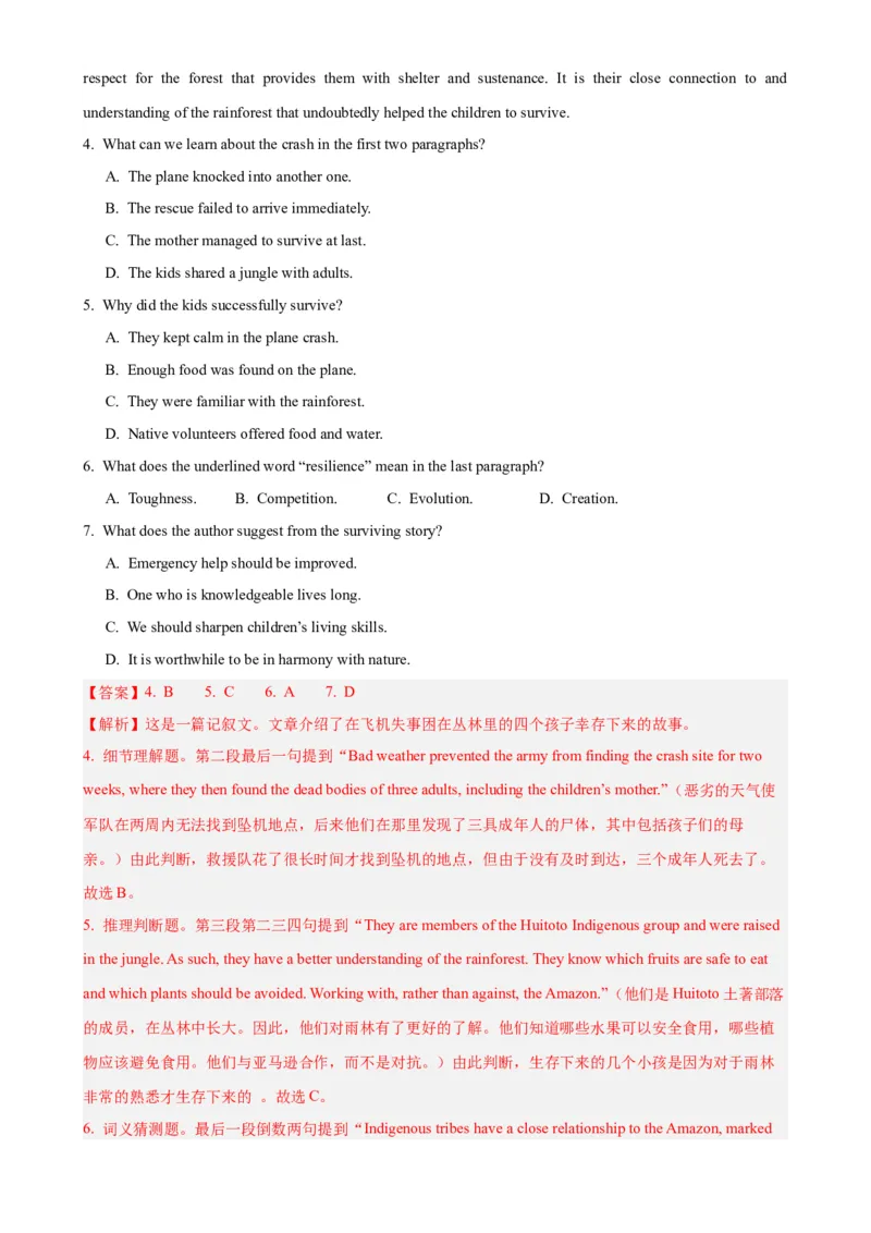 黄金卷08-赢在高考&middot;黄金8卷备战2024年高考英语模拟卷(广东专用)(解析版)_3.2025英语总复习_2024年新高考资料_4.2024高考模拟预测试卷