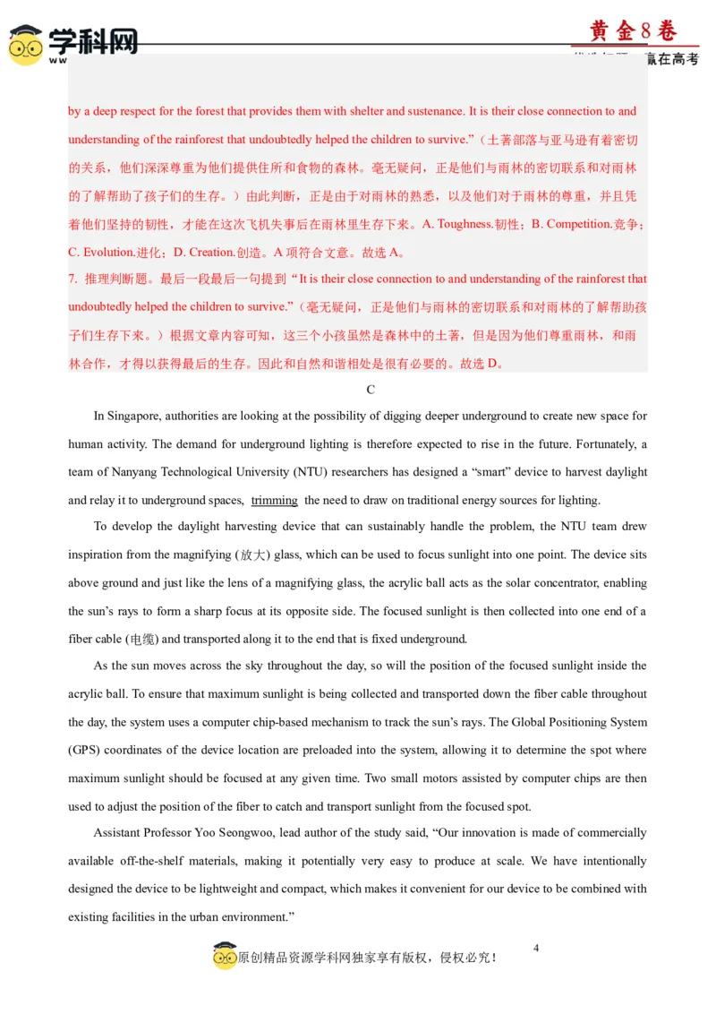 黄金卷08-赢在高考&middot;黄金8卷备战2024年高考英语模拟卷(广东专用)(解析版)_3.2025英语总复习_2024年新高考资料_4.2024高考模拟预测试卷