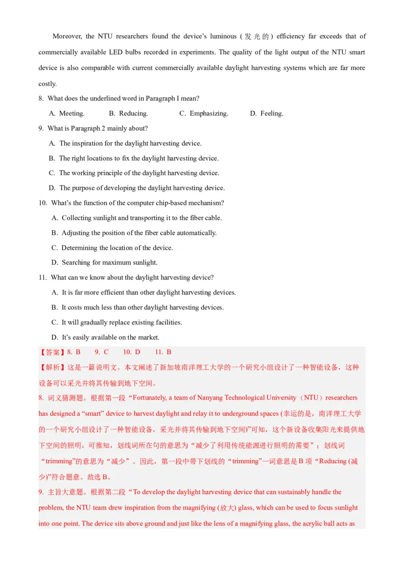 黄金卷08-赢在高考&middot;黄金8卷备战2024年高考英语模拟卷(广东专用)(解析版)_3.2025英语总复习_2024年新高考资料_4.2024高考模拟预测试卷