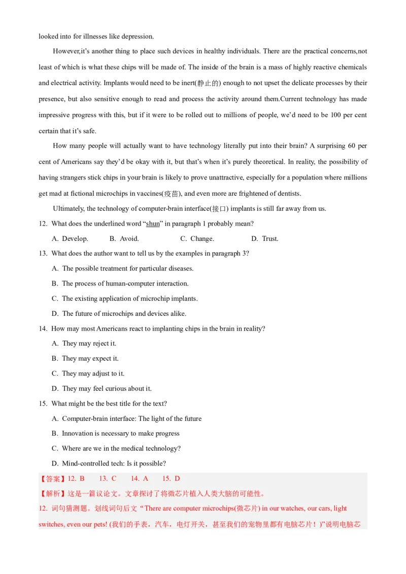 黄金卷08-赢在高考&middot;黄金8卷备战2024年高考英语模拟卷(广东专用)(解析版)_3.2025英语总复习_2024年新高考资料_4.2024高考模拟预测试卷