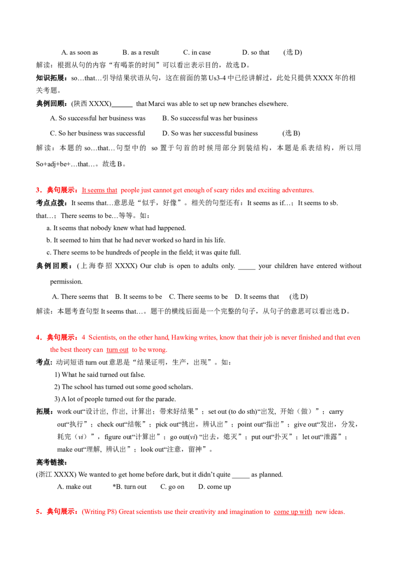高考英语语法词汇专项突破：04重点句型展示高频考点解读+巩固练习+答案_3.2025英语总复习_2024年新高考资料_3.2024专项复习_2024年高考英语语法词汇专项突破3139734
