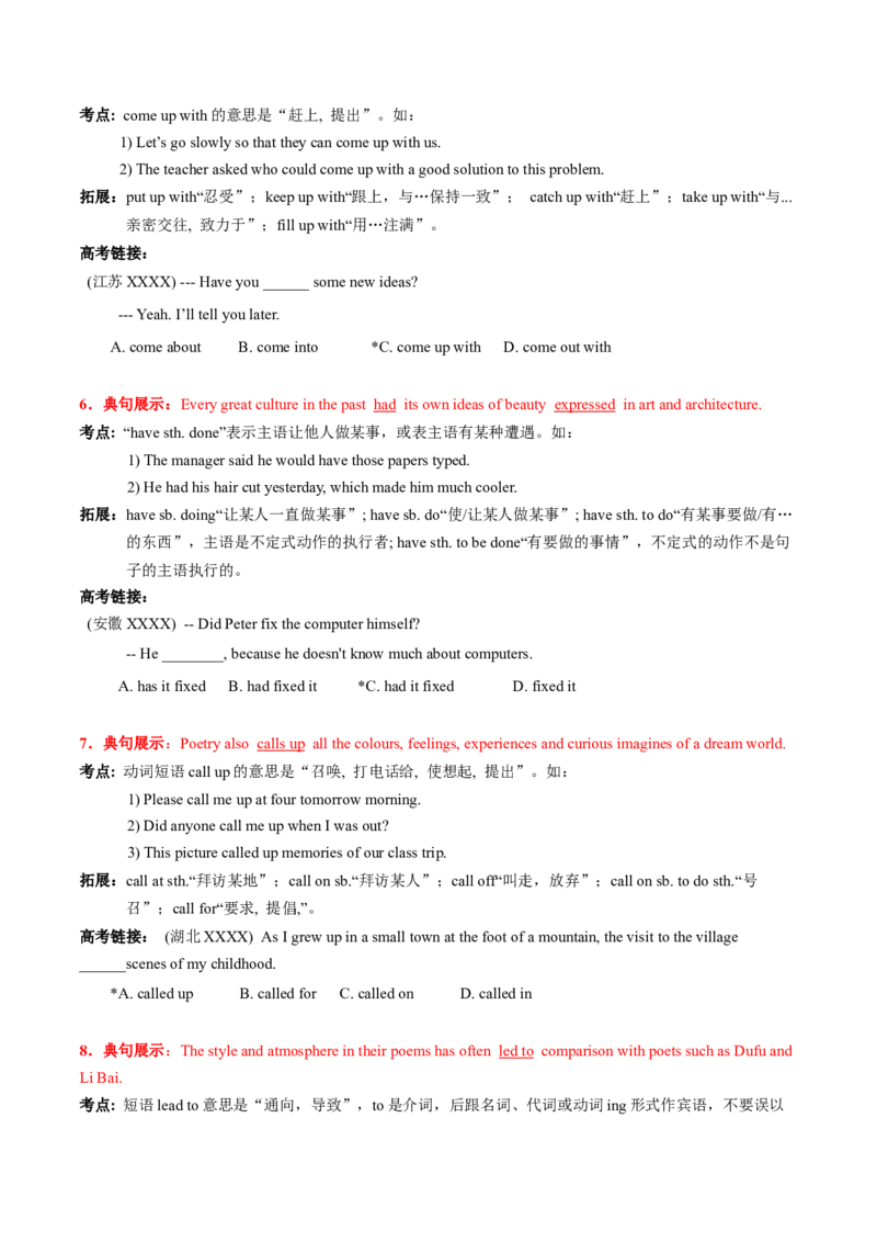 高考英语语法词汇专项突破：04重点句型展示高频考点解读+巩固练习+答案_3.2025英语总复习_2024年新高考资料_3.2024专项复习_2024年高考英语语法词汇专项突破3139734