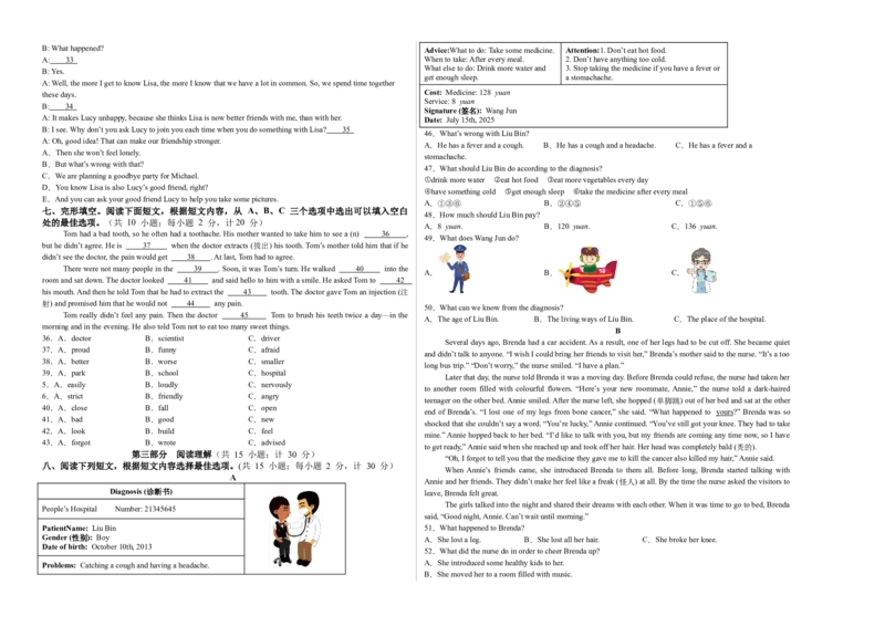 八年级Unit2单元自测&middot;成都市专用（考试版A3）_新人教八下资料包_00、更新资料3月16日_单元测试(4)_新课标资料（看这里面）_Unit2StayHealthy（单元自测&middot;成都专用）