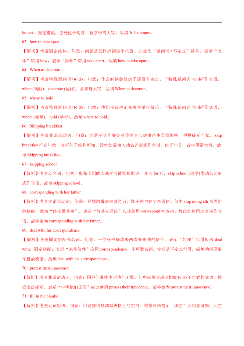 （教师版）专题05非谓语动词&mdash;&mdash;备战2023年高考英语考试易错题_3.2025英语总复习_赠品通用版（老高考）复习资料_专项复习_备战2023年高考英语考试易错题（全国通用）