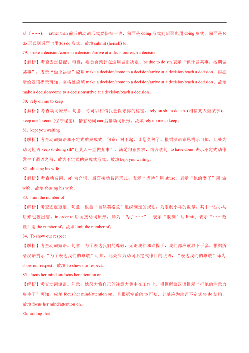 （教师版）专题05非谓语动词&mdash;&mdash;备战2023年高考英语考试易错题_3.2025英语总复习_赠品通用版（老高考）复习资料_专项复习_备战2023年高考英语考试易错题（全国通用）