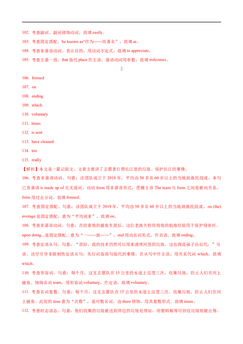 （教师版）专题05非谓语动词&mdash;&mdash;备战2023年高考英语考试易错题_3.2025英语总复习_赠品通用版（老高考）复习资料_专项复习_备战2023年高考英语考试易错题（全国通用）