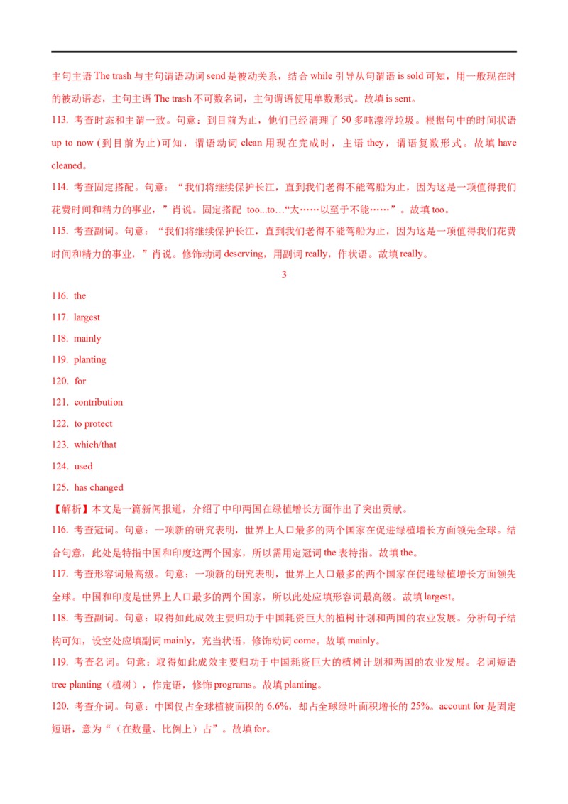 （教师版）专题05非谓语动词&mdash;&mdash;备战2023年高考英语考试易错题_3.2025英语总复习_赠品通用版（老高考）复习资料_专项复习_备战2023年高考英语考试易错题（全国通用）