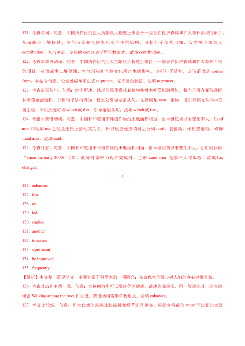（教师版）专题05非谓语动词&mdash;&mdash;备战2023年高考英语考试易错题_3.2025英语总复习_赠品通用版（老高考）复习资料_专项复习_备战2023年高考英语考试易错题（全国通用）