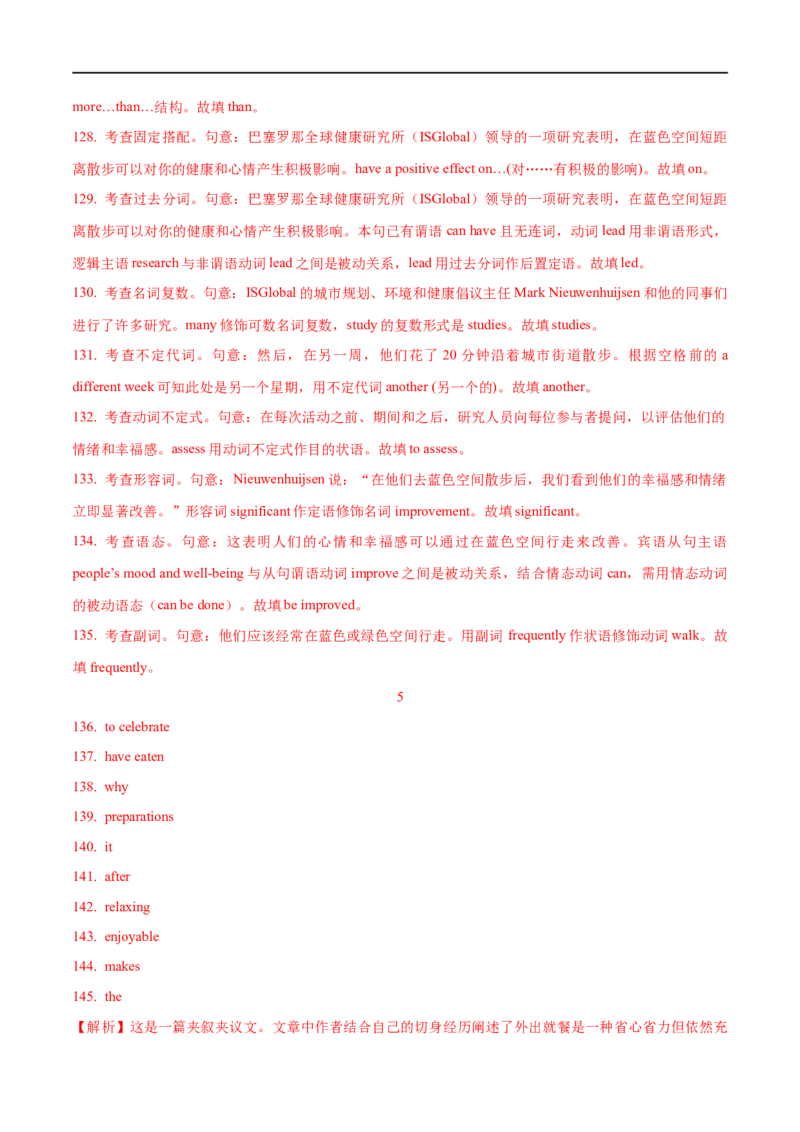 （教师版）专题05非谓语动词&mdash;&mdash;备战2023年高考英语考试易错题_3.2025英语总复习_赠品通用版（老高考）复习资料_专项复习_备战2023年高考英语考试易错题（全国通用）