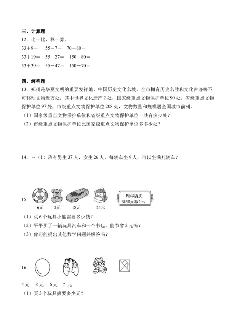6.2两位数减两位数的口算（学霸课堂笔记）（苏教版）_二年级数学下册（苏教版）_第四套_母题专项练习-K36_2024版