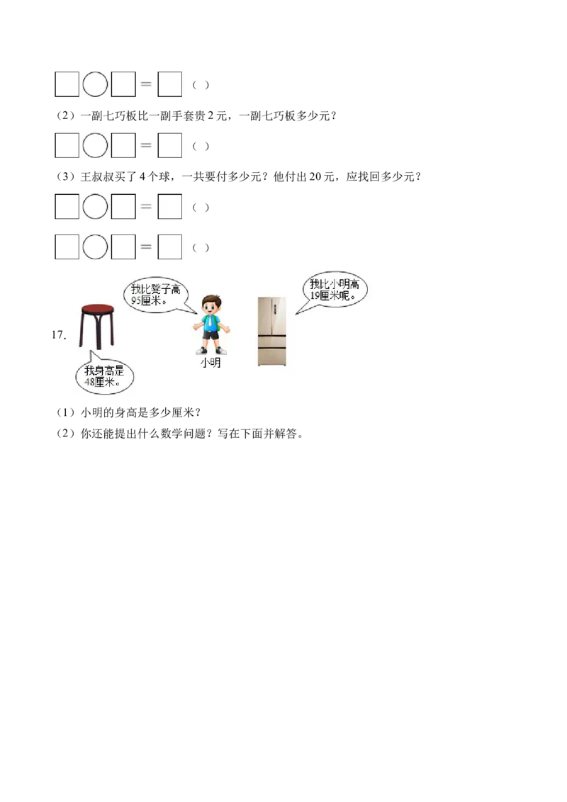 6.2两位数减两位数的口算（学霸课堂笔记）（苏教版）_二年级数学下册（苏教版）_第四套_母题专项练习-K36_2024版