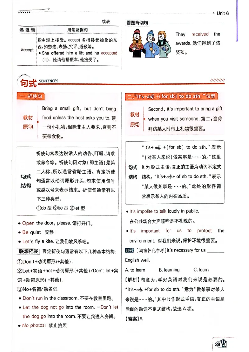 必刷题-狂k重点(1)_新人教八下资料包_23多套教辅合集_88教辅合集_新八下必刷题