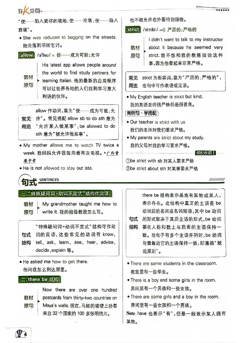 必刷题-狂k重点(1)_新人教八下资料包_23多套教辅合集_88教辅合集_新八下必刷题