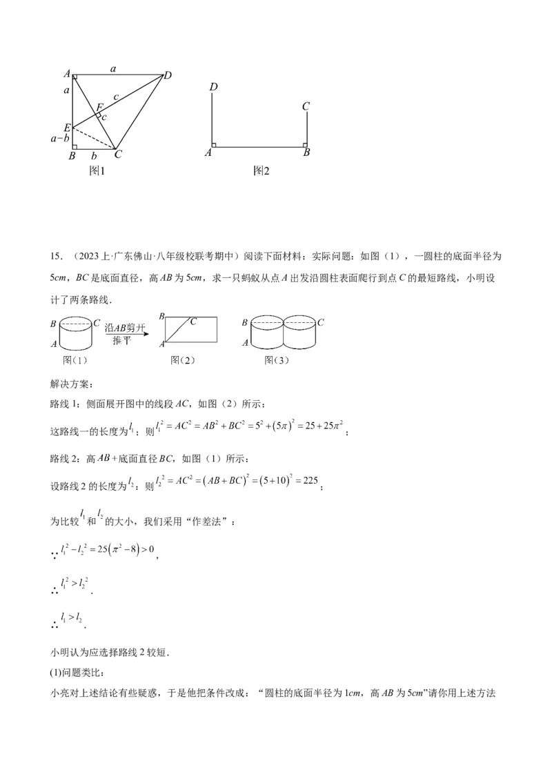 专题04勾股定理50道压轴题型专训（10大题型）（学生版）_初中数学_八年级数学下册（人教版）_重难点专题提升-V7_2024版