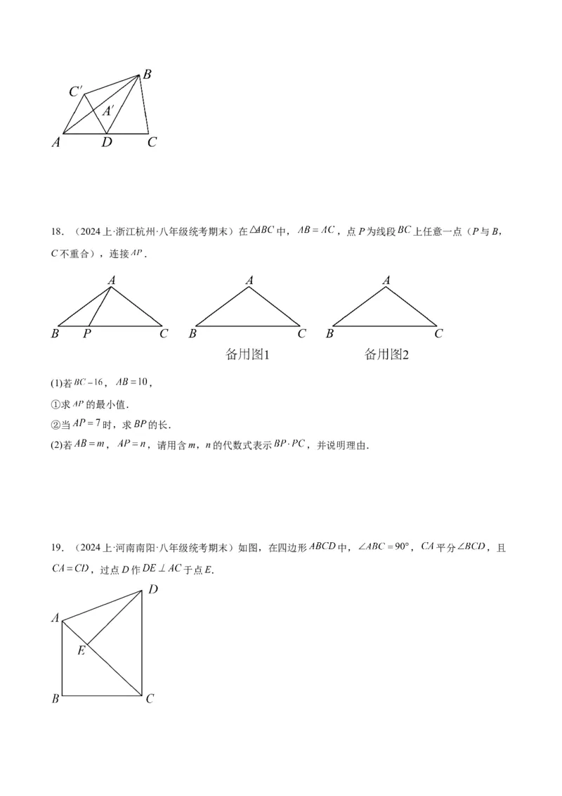 专题04勾股定理50道压轴题型专训（10大题型）（学生版）_初中数学_八年级数学下册（人教版）_重难点专题提升-V7_2024版