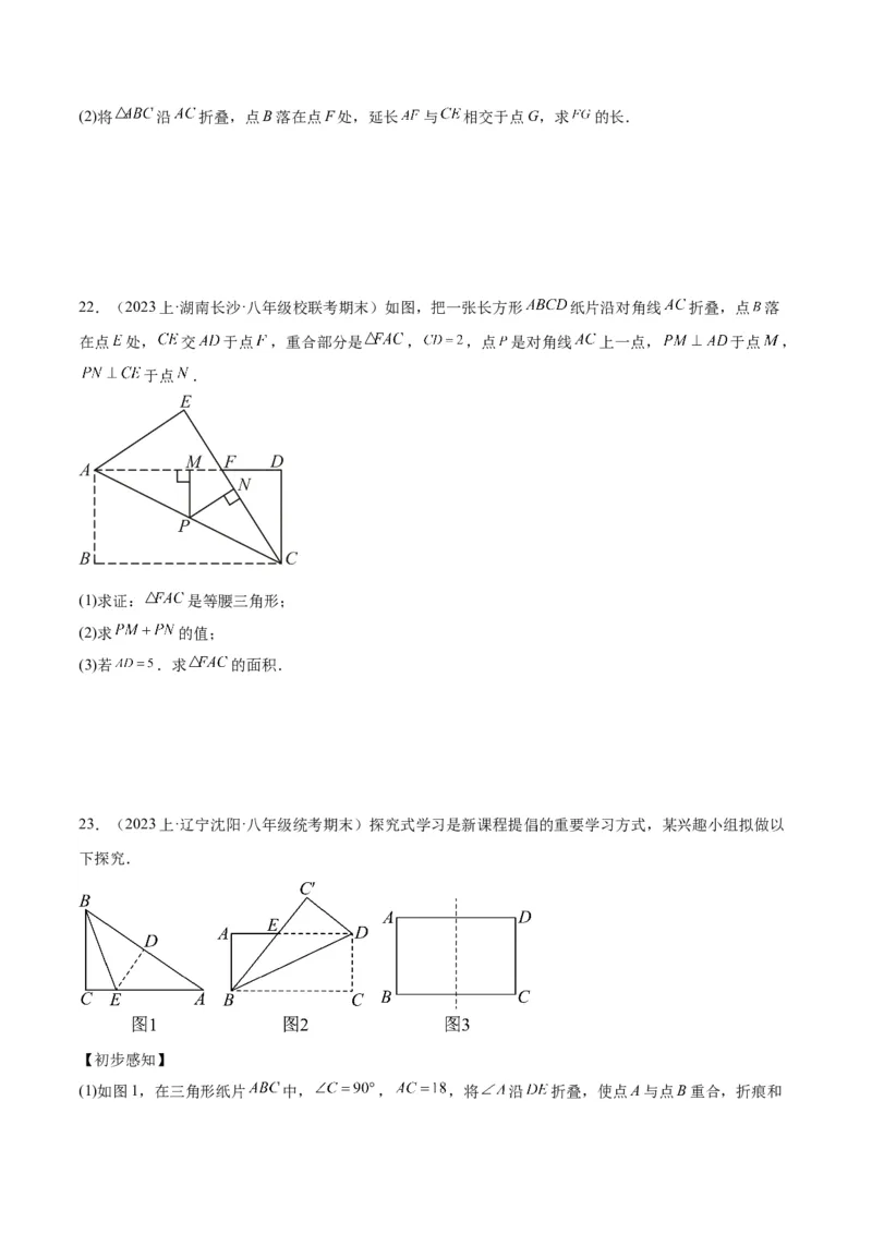 专题04勾股定理50道压轴题型专训（10大题型）（学生版）_初中数学_八年级数学下册（人教版）_重难点专题提升-V7_2024版