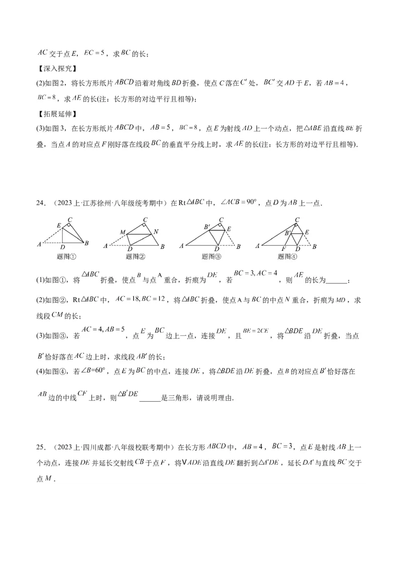 专题04勾股定理50道压轴题型专训（10大题型）（学生版）_初中数学_八年级数学下册（人教版）_重难点专题提升-V7_2024版
