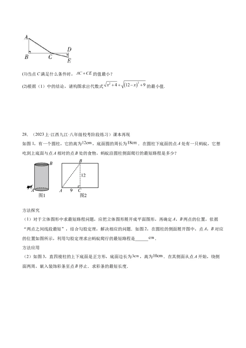 专题04勾股定理50道压轴题型专训（10大题型）（学生版）_初中数学_八年级数学下册（人教版）_重难点专题提升-V7_2024版